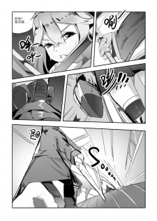 [personality] Killings Start Zenmen Shutsugeki (Kantai Collection -KanColle-) [Chinese] [Decensored] - page 26