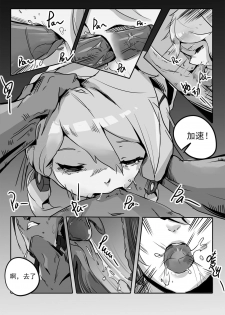 [personality] Killings Start Zenmen Shutsugeki (Kantai Collection -KanColle-) [Chinese] [Decensored] - page 44