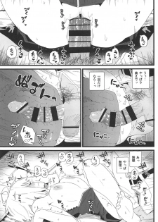 (C94) [Kyokutou Koumuten (Kikunosukemaru)] GIRLFriend's 15 (Fate/Grand Order) - page 14