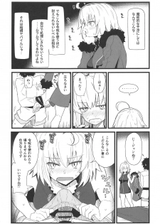 (C94) [Kyokutou Koumuten (Kikunosukemaru)] GIRLFriend's 15 (Fate/Grand Order) - page 4