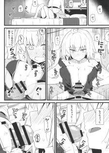 (C94) [Kyokutou Koumuten (Kikunosukemaru)] GIRLFriend's 15 (Fate/Grand Order) - page 6