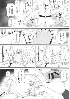 (C94) [Kyokutou Koumuten (Kikunosukemaru)] GIRLFriend's 15 (Fate/Grand Order) - page 12