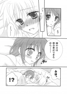[Kohagura. (Kohaku.)] passing of... (Mahou Shoujo Lyrical Nanoha) [Digital] - page 17