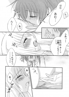 [Kohagura. (Kohaku.)] passing of... (Mahou Shoujo Lyrical Nanoha) [Digital] - page 13