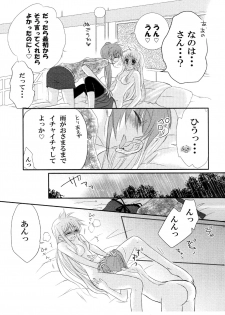 [Kohagura. (Kohaku.)] passing of... (Mahou Shoujo Lyrical Nanoha) [Digital] - page 12