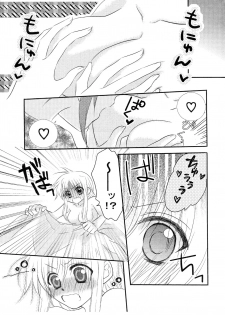 [Kohagura. (Kohaku.)] passing of... (Mahou Shoujo Lyrical Nanoha) [Digital] - page 8