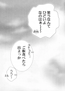 [Kohagura. (Kohaku.)] passing of... (Mahou Shoujo Lyrical Nanoha) [Digital] - page 18