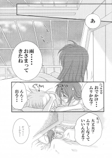 [Kohagura. (Kohaku.)] passing of... (Mahou Shoujo Lyrical Nanoha) [Digital] - page 16