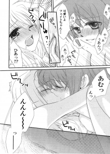 [Kohagura. (Kohaku.)] passing of... (Mahou Shoujo Lyrical Nanoha) [Digital] - page 15
