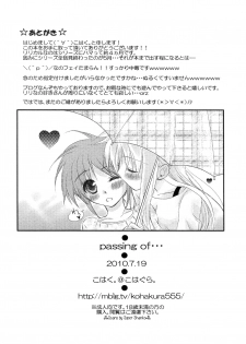 [Kohagura. (Kohaku.)] passing of... (Mahou Shoujo Lyrical Nanoha) [Digital] - page 19