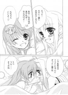 [Kohagura. (Kohaku.)] passing of... (Mahou Shoujo Lyrical Nanoha) [Digital] - page 4