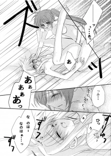 [Kohagura. (Kohaku.)] passing of... (Mahou Shoujo Lyrical Nanoha) [Digital] - page 14