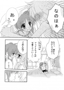 [Kohagura. (Kohaku.)] passing of... (Mahou Shoujo Lyrical Nanoha) [Digital] - page 9