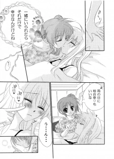 [Kohagura. (Kohaku.)] passing of... (Mahou Shoujo Lyrical Nanoha) [Digital] - page 6