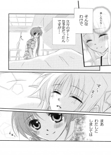 [Kohagura. (Kohaku.)] passing of... (Mahou Shoujo Lyrical Nanoha) [Digital] - page 5