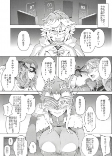 (C94) [SAZ (soba)] Five Glo Omnibus (Fate/Grand Order) - page 12