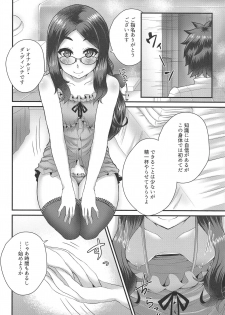 (COMIC1☆14) [Fushinsya_Guilty (Ikue Fuji)] Chaldea Fuuzoku [Leonardo Da Vinci (Shou)] (Fate/Grand Order) - page 5