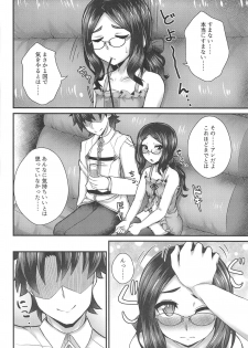 (COMIC1☆14) [Fushinsya_Guilty (Ikue Fuji)] Chaldea Fuuzoku [Leonardo Da Vinci (Shou)] (Fate/Grand Order) - page 23