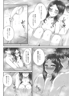 (COMIC1☆14) [Fushinsya_Guilty (Ikue Fuji)] Chaldea Fuuzoku [Leonardo Da Vinci (Shou)] (Fate/Grand Order) - page 9