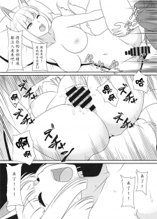 (C94) [Kinoko no karutei-nu (Pararan)] Omae no aji ga shiritakute (Azur Lane) [Chinese] [白姬汉化组] - page 11