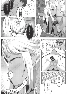 (COMIC1☆14) [Nyala Ponga (Sekai Saisoku no Panda)] Koakuma Codes (Fate/Grand Order) - page 11