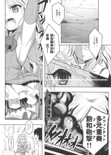 (COMIC1☆14) [Nyala Ponga (Sekai Saisoku no Panda)] Koakuma Codes (Fate/Grand Order) - page 3