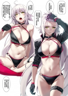 (COMIC1☆14) [OrangeMaru (YD)] Summer Lesson (Fate/Grand Order) [Chinese] [無邪気漢化組] - page 11