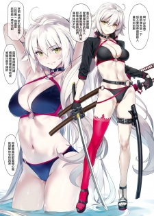 (COMIC1☆14) [OrangeMaru (YD)] Summer Lesson (Fate/Grand Order) [Chinese] [無邪気漢化組] - page 10