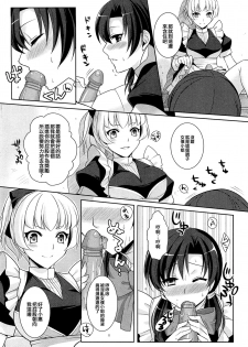 [Kujou Shirei] Kimi wa Boku no Goshujin-sama (Otokonoko Paradise! Vol.01) [Chinese] [EZR個人漢化] - page 6