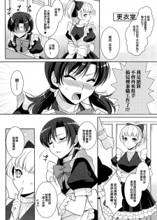 [Kujou Shirei] Kimi wa Boku no Goshujin-sama (Otokonoko Paradise! Vol.01) [Chinese] [EZR個人漢化] - page 2