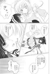 (Mimiket 26) [Aroma Terrace (Niki)] Mimichiyo Maniac Service (Inu x Boku SS) - page 10