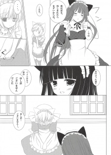 (Mimiket 26) [Aroma Terrace (Niki)] Mimichiyo Maniac Service (Inu x Boku SS) - page 16