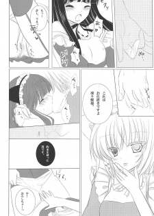 (Mimiket 26) [Aroma Terrace (Niki)] Mimichiyo Maniac Service (Inu x Boku SS) - page 13