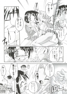 (CR28) [Studio Rakkyou (Takase Yuu)] Kanzen Nenshou 8 (Love Hina) - page 6