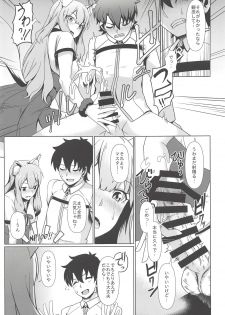 (C94) [Yojigen Kaidenpa (Shiden Hiro)] Maryoku Houshutsu (Sei) (Fate/Grand Order) - page 8