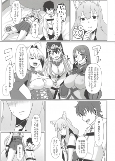 (C94) [Yojigen Kaidenpa (Shiden Hiro)] Maryoku Houshutsu (Sei) (Fate/Grand Order) - page 6