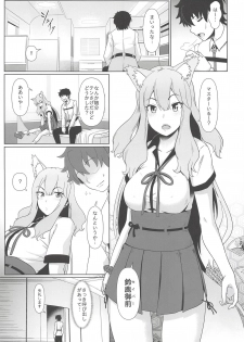 (C94) [Yojigen Kaidenpa (Shiden Hiro)] Maryoku Houshutsu (Sei) (Fate/Grand Order) - page 4