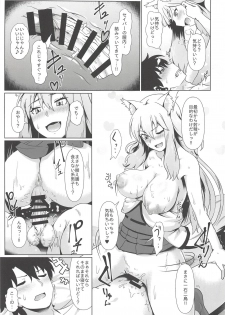 (C94) [Yojigen Kaidenpa (Shiden Hiro)] Maryoku Houshutsu (Sei) (Fate/Grand Order) - page 10