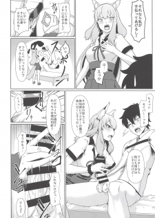 (C94) [Yojigen Kaidenpa (Shiden Hiro)] Maryoku Houshutsu (Sei) (Fate/Grand Order) - page 7