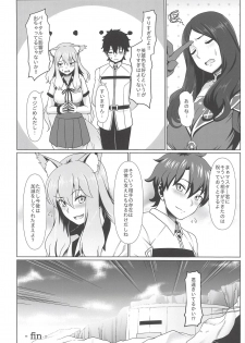 (C94) [Yojigen Kaidenpa (Shiden Hiro)] Maryoku Houshutsu (Sei) (Fate/Grand Order) - page 15