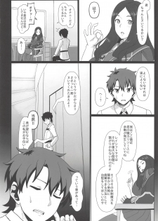 (C94) [Yojigen Kaidenpa (Shiden Hiro)] Maryoku Houshutsu (Sei) (Fate/Grand Order) - page 5