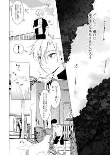 (C94) [SERVICE BOY (Hontoku)] Gal Man - page 18