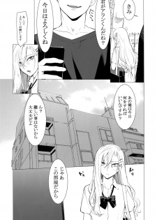 (C94) [SERVICE BOY (Hontoku)] Gal Man - page 5