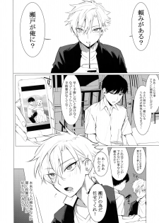 (C94) [SERVICE BOY (Hontoku)] Gal Man - page 3