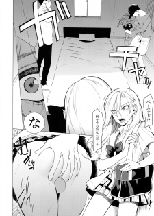 (C94) [SERVICE BOY (Hontoku)] Gal Man - page 6