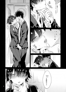 (C94) [Hamehame Service Area (Cr-R)] Hikigaya Hachiman o Saiminjutsu de Kanojo ni Shite Yaritai Houdai Suru Hon. (Yahari Ore no Seishun Love Come wa Machigatteiru.) - page 7