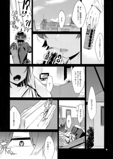 (C94) [Hamehame Service Area (Cr-R)] Hikigaya Hachiman o Saiminjutsu de Kanojo ni Shite Yaritai Houdai Suru Hon. (Yahari Ore no Seishun Love Come wa Machigatteiru.) - page 12