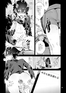 (C94) [Hamehame Service Area (Cr-R)] Hikigaya Hachiman o Saiminjutsu de Kanojo ni Shite Yaritai Houdai Suru Hon. (Yahari Ore no Seishun Love Come wa Machigatteiru.) - page 22