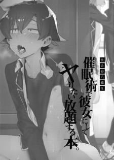 (C94) [Hamehame Service Area (Cr-R)] Hikigaya Hachiman o Saiminjutsu de Kanojo ni Shite Yaritai Houdai Suru Hon. (Yahari Ore no Seishun Love Come wa Machigatteiru.) - page 2