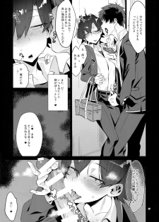 (C94) [Hamehame Service Area (Cr-R)] Hikigaya Hachiman o Saiminjutsu de Kanojo ni Shite Yaritai Houdai Suru Hon. (Yahari Ore no Seishun Love Come wa Machigatteiru.) - page 26